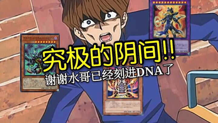 When you watch Mizuno Tsukino 500 times, go to duel