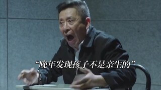 ลูกสาวที่เลี้ยงดูมา 20 ปีไม่ใช่ลูกแท้ๆ เมื่อพ่อรู้ความจริงก็ระเบิดอารมณ์อย่างหนัก