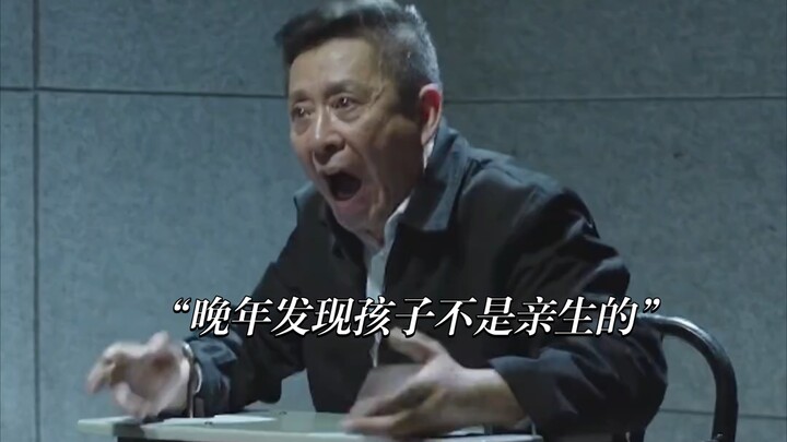 “养育了20年的女儿不是亲生的，父亲得知后彻底爆发了”