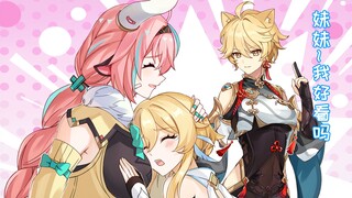 【原神猫娘】瓦雷莎~快让我埋埋！