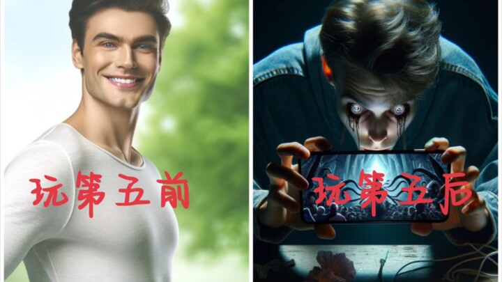 当你用gpt画一个玩第五人格越来越上瘾的人…