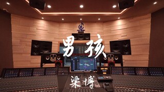ฟังเพลง "Boy" ของ Liang Bo ดังๆ ในสตูดิโอบันทึกเสียงสุดหรูราคาล้านเหรียญ [ความละเอียดสูง]