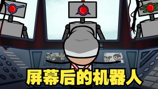 氰化欢乐秀：吸取痛苦的头盔内暗藏杀机！