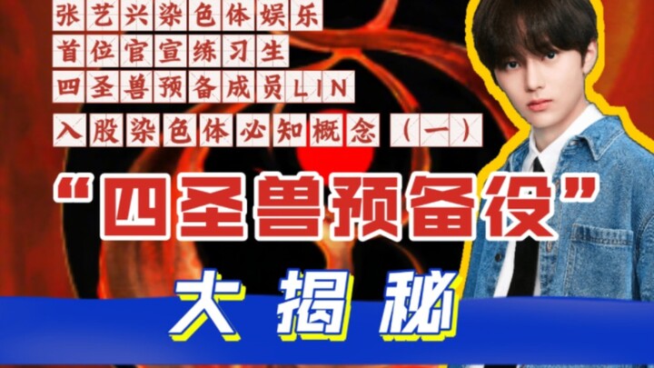 【SSS-Level Trainee】What kind of effort is needed to transform from a “little flowerpot” into one of 