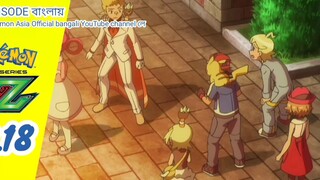 pokemon xyz bangla thumbnails 15-25