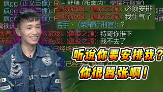 文森特：打野老鼠好像很不服气还要安排我，那就把他打到服气！