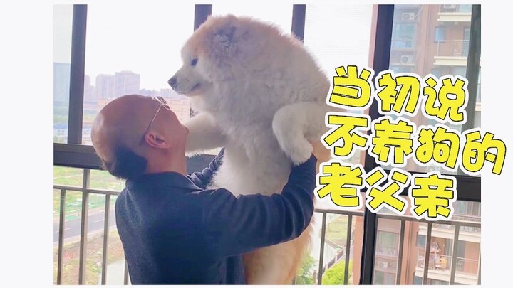【悠酱&外公日常】当初说不养狗的老父亲，现在一天不抱抱孙女就不舒服斯基，真香现场哈哈哈