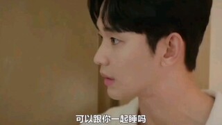 贤佑:可以跟你一起睡吗？海仁:当然，从今天起一直下去😌