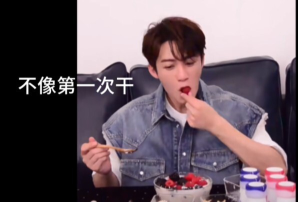 檀健次:“我到现在掉地上东西也捡起来吃啊！”︿(￣︶￣)︿