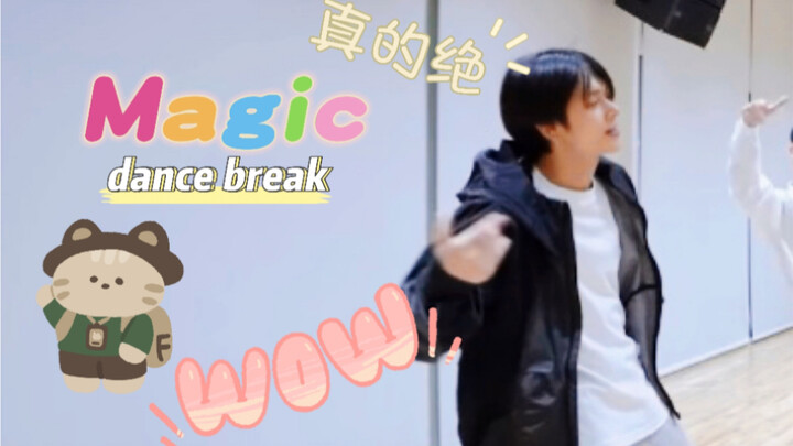然竣focus -Magic Dance Break 练习室220120Weverse Con
