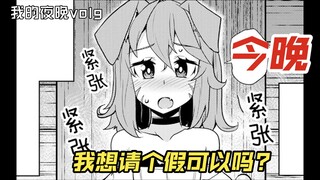 【异世界农家乐22】被兽耳娘推到了