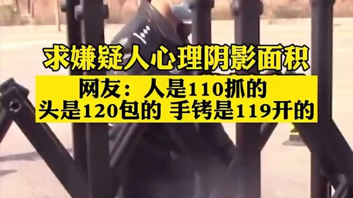 Tính diện tích bóng tối trong tâm lý nghi phạm: “Người do 110 bắt, đầu do 120 xử lý, còng tay do 119