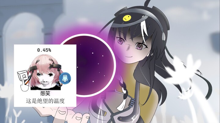【Dust White Forbidden Zone】Black hole can't hide tears
