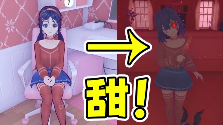 เกมสยองขวัญแสนหวาน ทำให้ร่างกายของฉันอบอุ่น