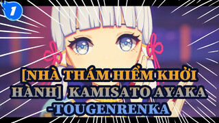[Nhà Thám Hiểm Khởi Hành/MMD/Đăng lại]  Kamisato Ayaka -TougenRenka(GARNiDELiA)_1