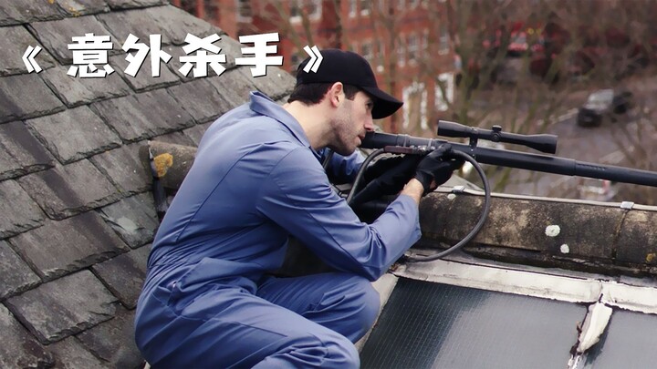 Top assassin carries out assassination mission, only to find the gun loaded with a glass bullet! "Th