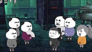 第六十集：有人来丹院闹事