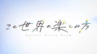 (Anime PV/CM- Thai sub) Kono Sekai no Tanoshimi gata (LIPxLIP Movie))
