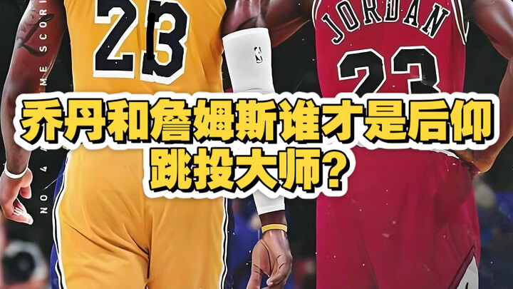 Jordan và James, ai mới là bậc thầy cú nhảy rướn ngược?