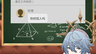 Do train companies check personality quotes when hiring?