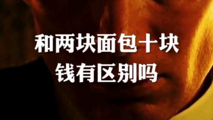 Apa itu efek sayap? Menurutmu, apa ada bedanya antara sepuluh yuan untuk dua roti atau dua roti deng