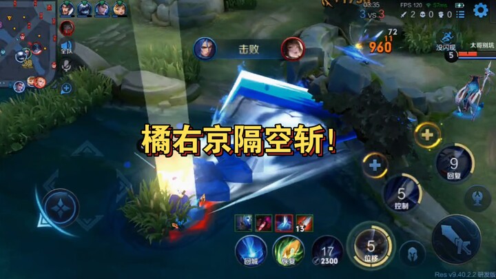 The new version of Jueyoujing’s ranged slash in the experience server looks absolutely awesome!