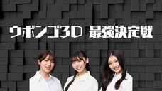 NMB48