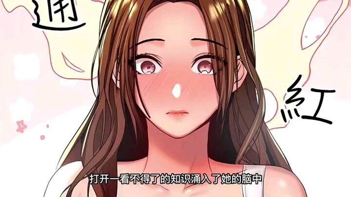 漫画之家有女朋友