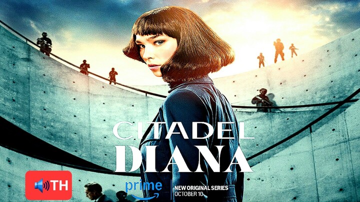 ซิทาเดล ดิอาน่า EP.03