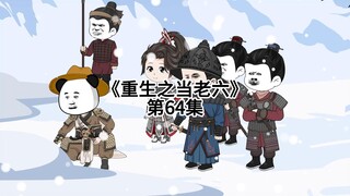 虾仁私建军营被发现