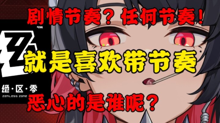 Sau khi tôi vào绝区零 để dẫn dắt dư luận, video này đã ra đời