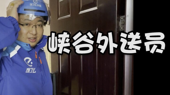 Old Garen Deliveries Outside the Canyon