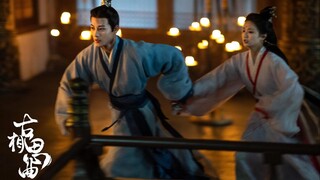 古相思曲 | 陆鸢视角 | MV版 | 卡点狂魔的执念罢了