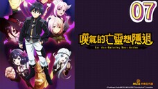 EP-07||Let This Grieving Soul Retire Season 02||ENG SUB