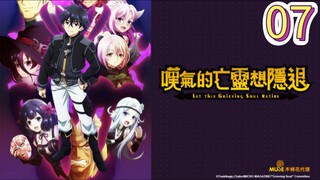 EP-07||Let This Grieving Soul Retire Season 02||ENG SUB
