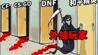 [نقطة K] اللاعبون الغشاشون يغزون منافسات الرياضات الإلكترونية! كلاهما سقطا!