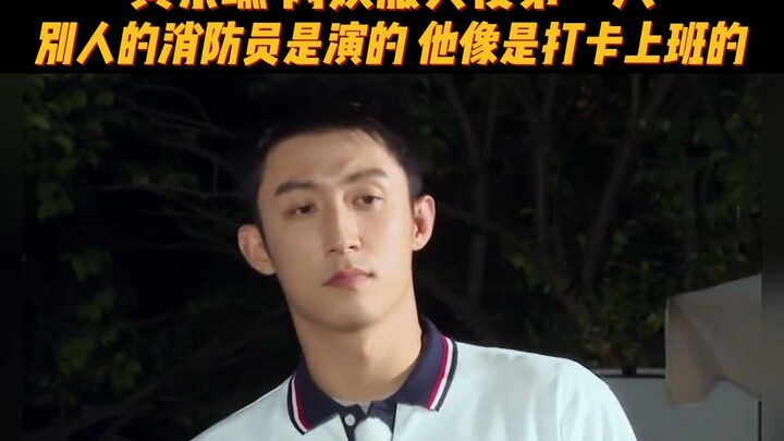 Petugas pemadam kebakaran orang lain terlihat seperti berakting, sementara Huang Jingyu seolah-olah 