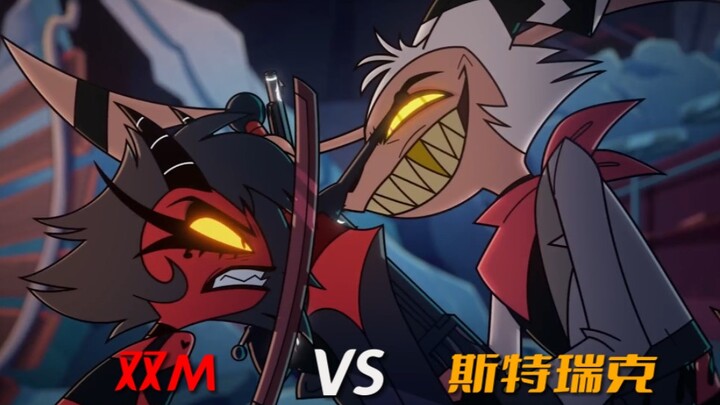 [The Evil Boss/Extreme Fighting] Two M's vs. Stryker! (Season 2, Episode 4, Chinese Dubbing)
