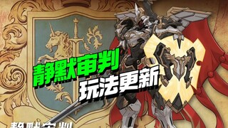 EmpireHobby静默审判设定更新来了【模型最前线】高达模型