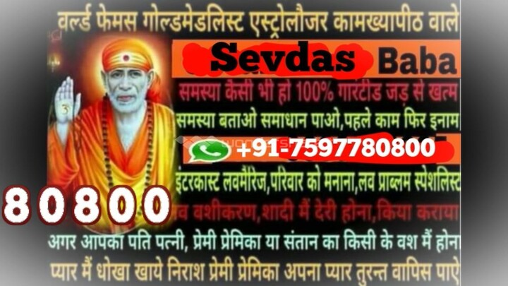 love problem solution baba ji 91 7597780800 in Raipur