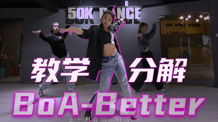 Hướng dẫn phân tích động tác múa phiên bản gốc bài “Better” của BoA – [Hướng dẫn Âm Âm]