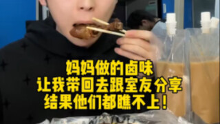 เพื่อนร่วมห้องปฏิเสธการกลั่นแกล้งทางออนไลน์ของคุณ และแย่งอาหารของคุณไป