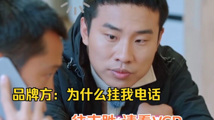 Wang Chuanjun grabbed the wrong phone and accidentally answered Xu Zhisheng’s call, effectively cutt