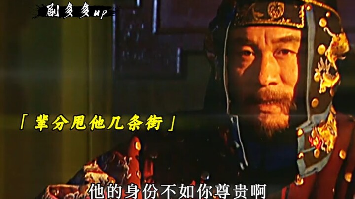 แม้แต่ราชวงศ์ยังคุกเข่าให้กับเหนียนเกิงเหยา