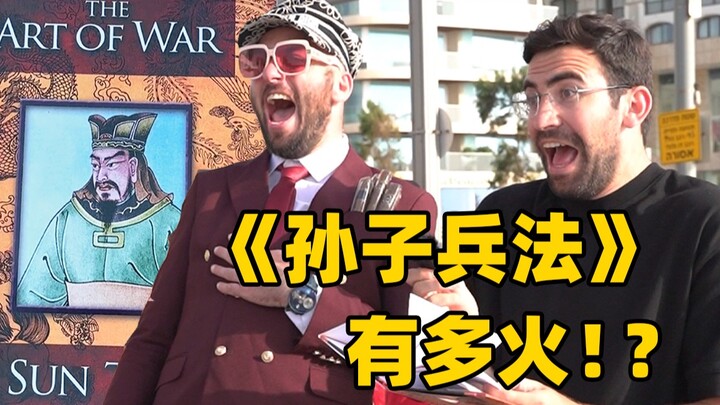 《พิชัยสงครามซุนวู》ดังขนาดไหนในต่างประเทศ!? ชาวต่างชาติต่างพากันร้องว่า “เข้าใจแล้ว!”
