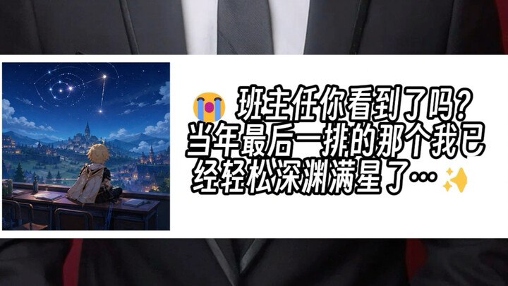 Tears of Travelers | Must-Share WeChat Moments Quotes for Genshin Impact Players