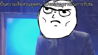 ล้อคนอวดผี (พากย์มั่ว)