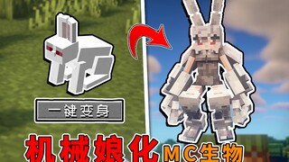 MC หุ่นยนต์สาวแปลงร่าง! ปรับแต่งด้วยอวัยวะเทียมทั้งตัว! ทั้งหน้าตาและพลังต่อสู้ล้วนยอดเยี่ยม! [มายคร