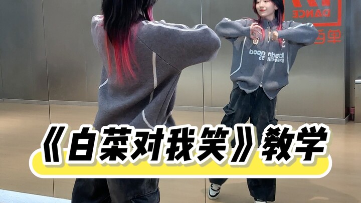 Cabbage Smiles at Me Dance Tutorial