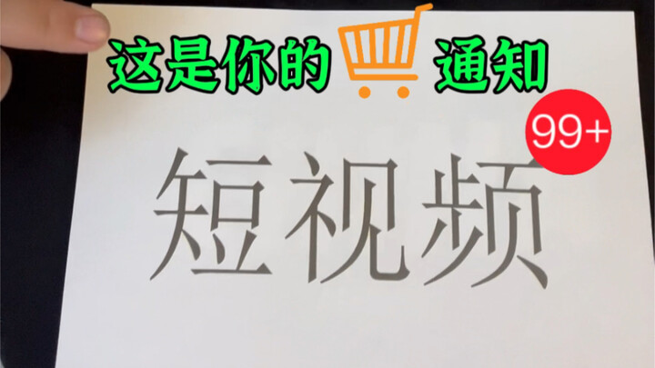 นี่คือสถานการณ์ข้อความในโทรศัพท์ของคุณใช่ไหม～